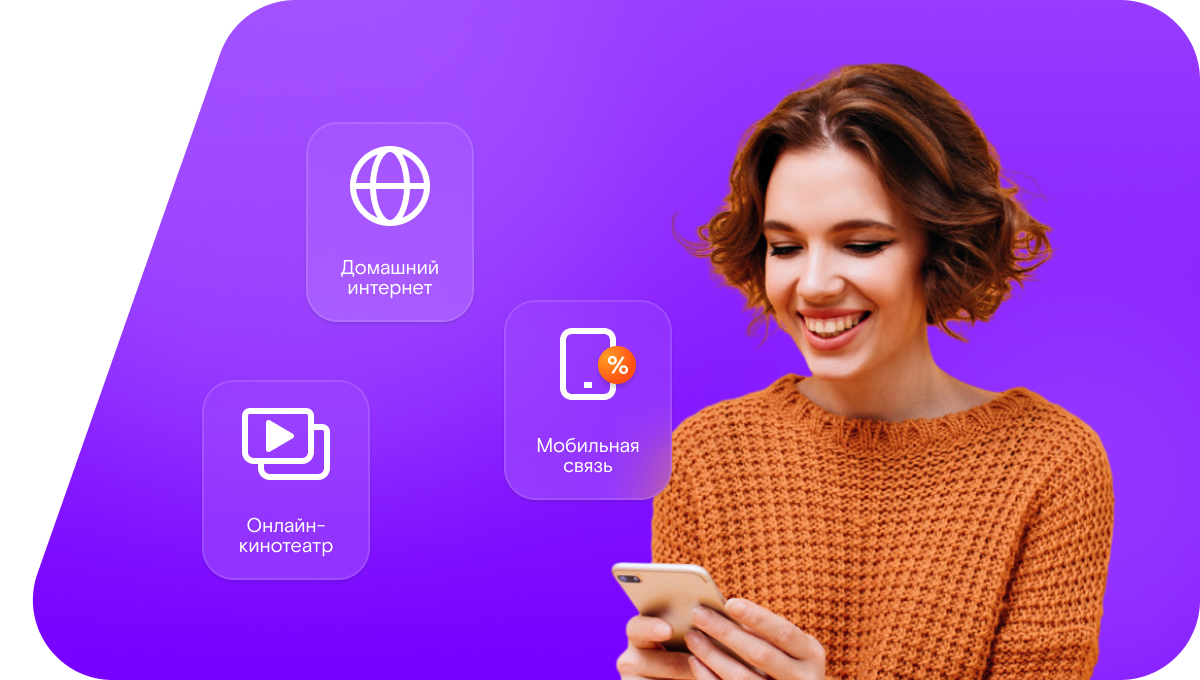 Промо-тарифы Ростелеком в&nbsp;хутор Верхнесолёный (Ростовская область)